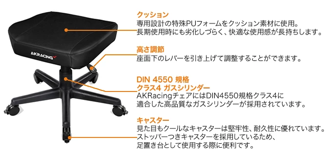 AKRacing オットマン